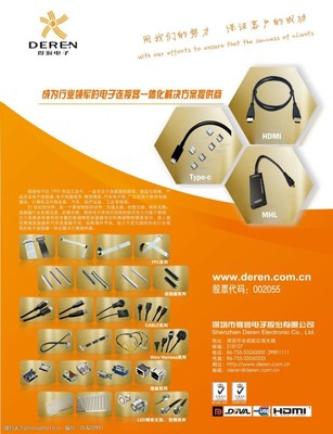 得润电子 连接世界，智造未来——电子产品图片素材宣传文案